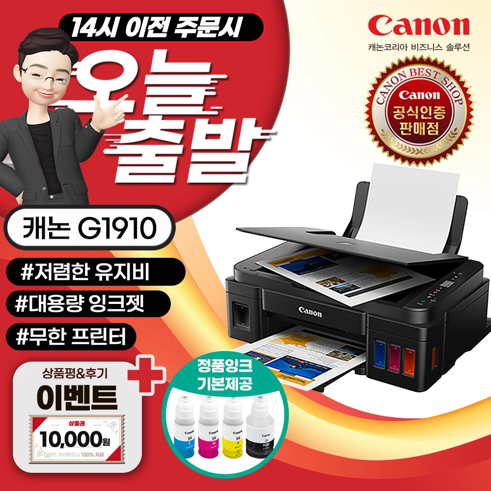 Canon G1910 built-in genuine Inkjet Inkjet Printer