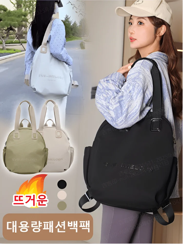 1/1 + 1 Fashion Easy Multi-function Backpack Casual large capacity Tot Backpack large capacity Fashion Backpack Women's large capacity Light Room hundreds Pack/EVB Material/4colors