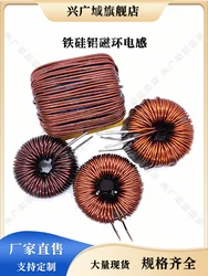 47mm 184125 1mH 20A 2.5mh 3mh 4mh iron silicon aluminum magnetic ring inductor sine wave inverter output AC filter