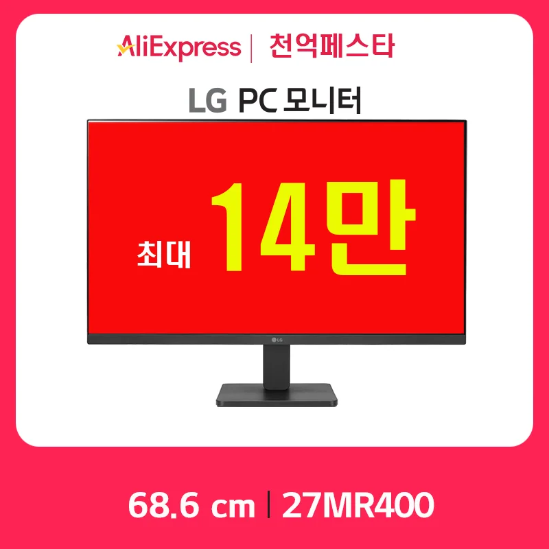 [Final 144,511 won special coupon applied] LG 27MR400 27 inch monitor IPS