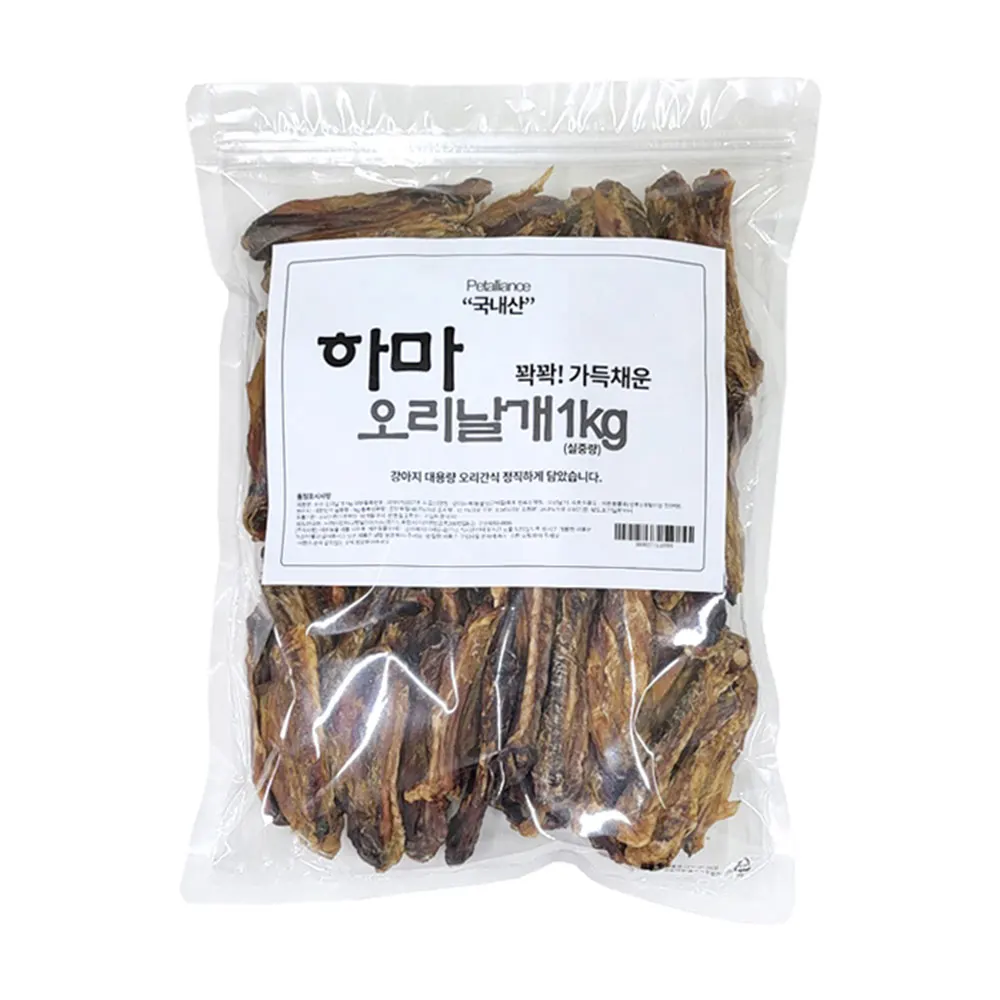 Hama-made snack duck wings 1kg domestic puppy hand-made, dog dog snack dog snack