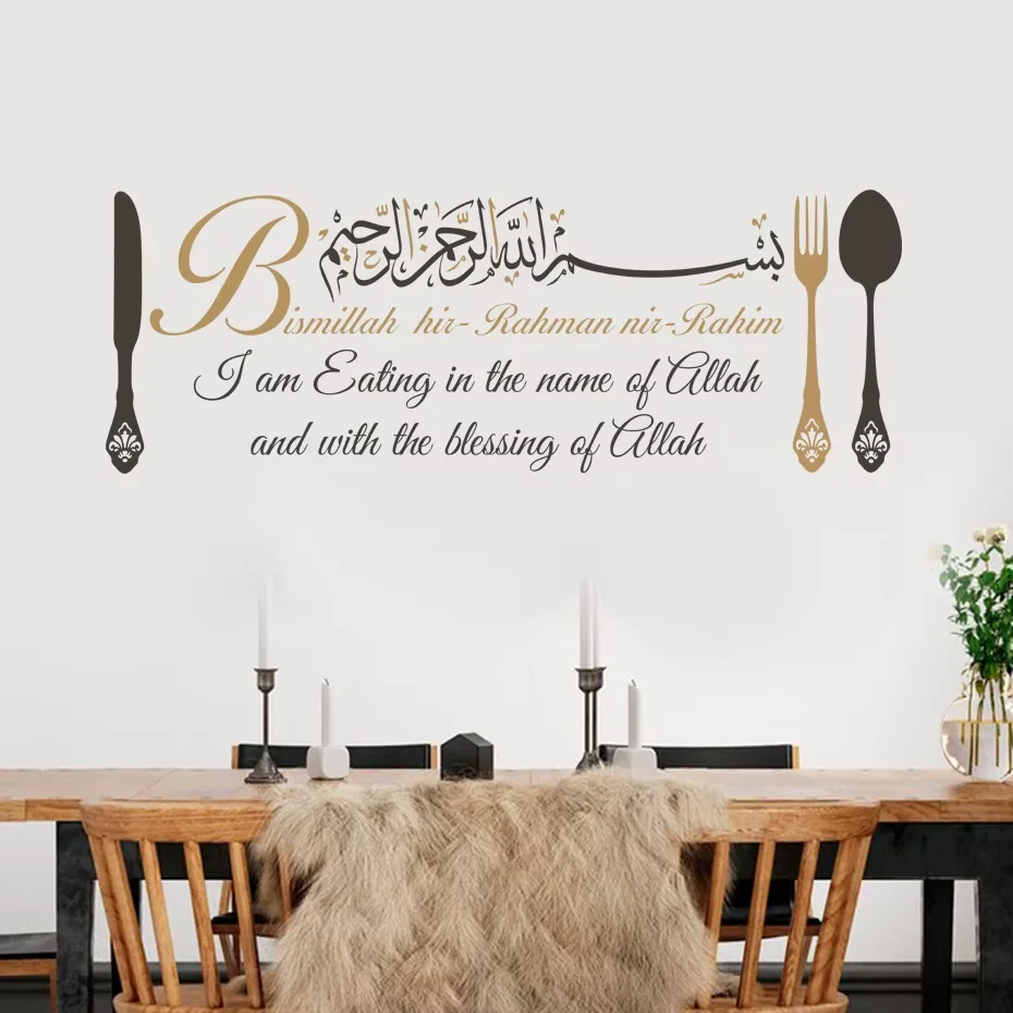 

Bismillah Rahman Nir Rahim Knife Fork Spoon Islam Wall Stickers Kitchen Dining Room Decor Mosque Vinyl Removable Wall Art Decal