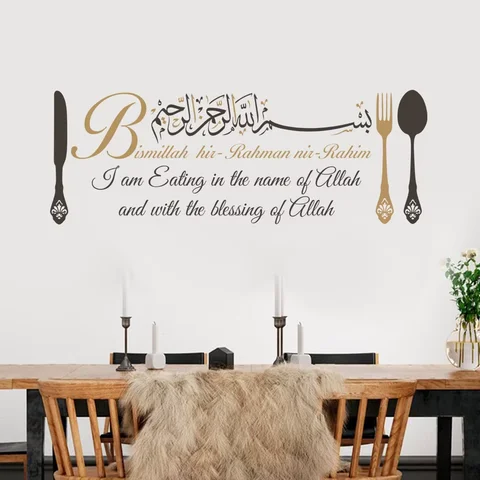 Bismillah Rahman Nir Rahim Knife Fork Spoon Islam Wall Stickers Kitchen Dining Room Decor Mosque Vinyl Removable Wall Art Decal