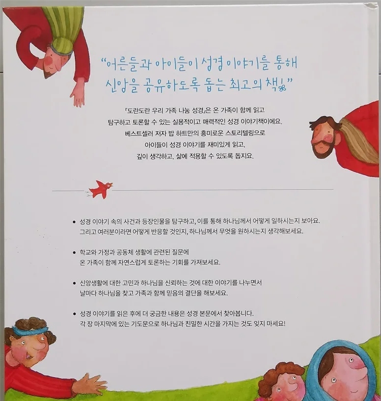 Parent Child Youth Early Education Korean Book Interesting Classic Story Picture Reading Hardcover Libros Book