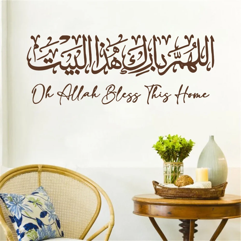 Pegatina de pared árabe islámica para el hogar Dua Bismillah Allahumma Barik Hatha Allah bende esta decoración Interior de la sala de estar del dormitorio del hogar