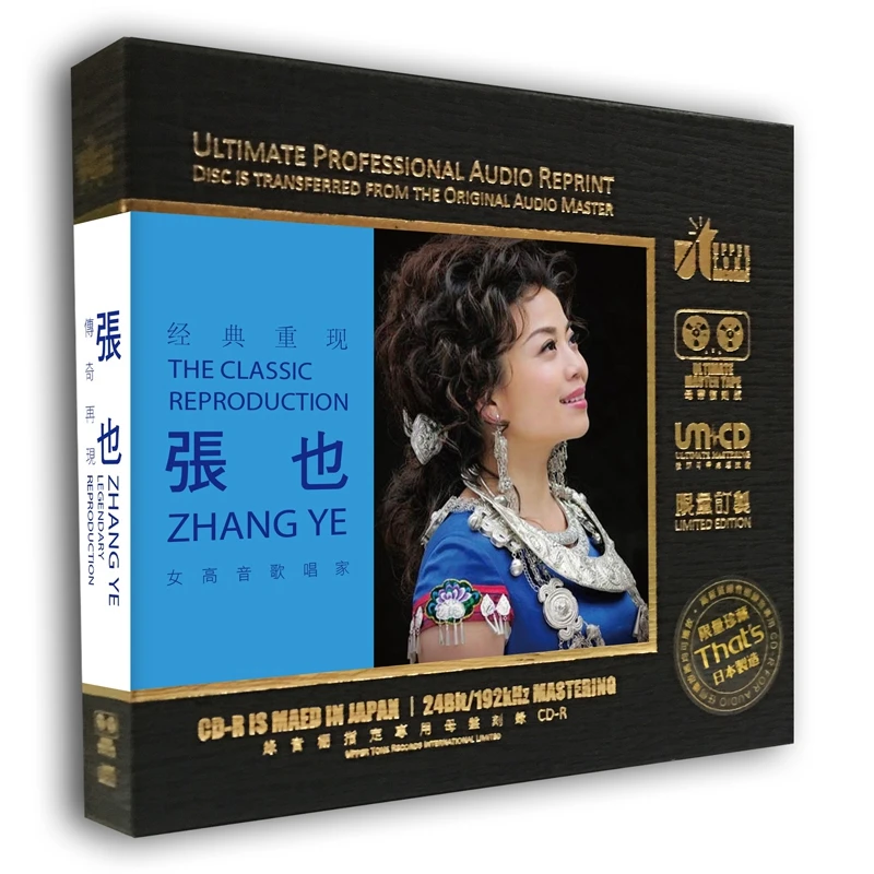 

China Original Master Tape Direct Engraving 1:1 HQ 24 bit 192khz CD Disc Chinese Classic Folk Music Female Singer Zhang Ye Songs