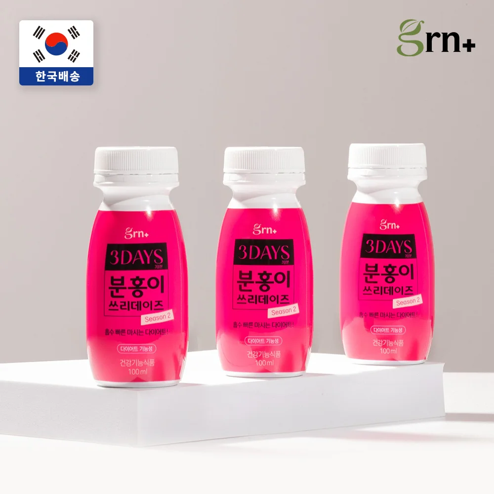 GRN Pink Three-days Season 2 1 box (100ml * 3 bottles)