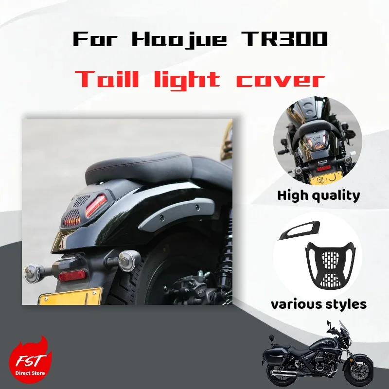 

Защитная накладка на задний фонарь для Haojue TR300PLUS, устойчивая к царапинам, защитная пластина для заднего фонаря