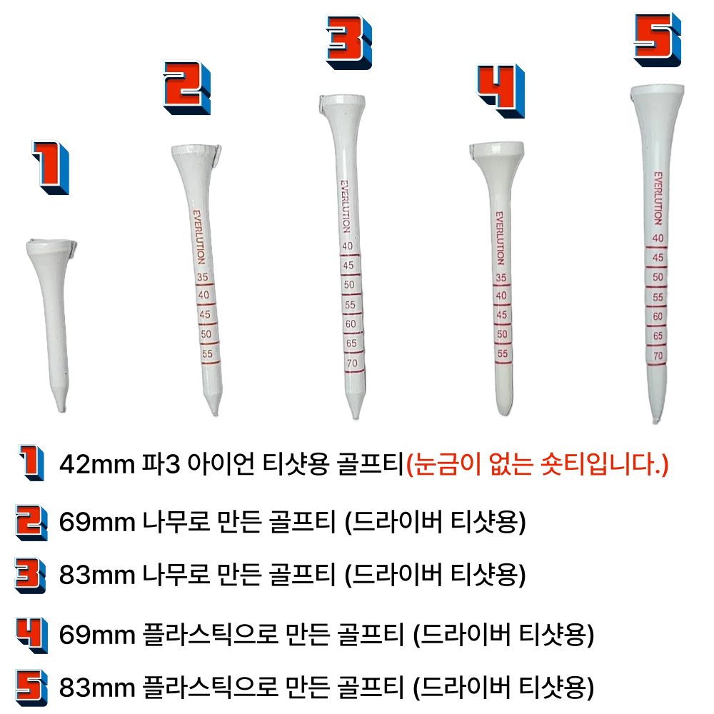 Eversolution scale golf tee stick or Muti driver screen golf same standard long tea slice anti silicone