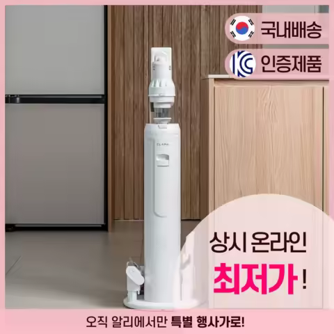 클래파 자동먼지비움 무선 진공 청소기 셀프스탠딩 가정용 CVC-T720W