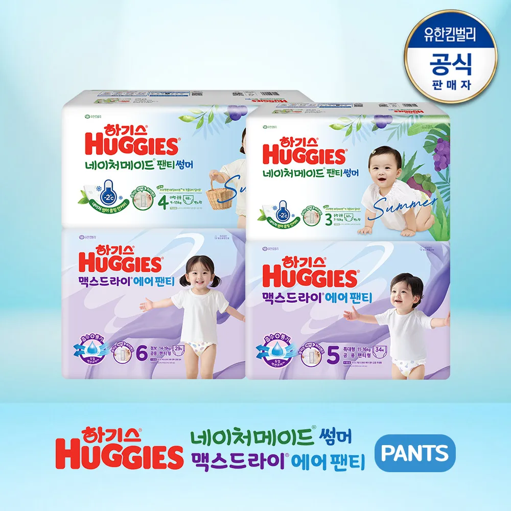 Huggies Panty Type Nati Summer 2 Pack + Max air 2 Pack/하기스 팬티형 네이처썸머2팩+맥스에어2팩