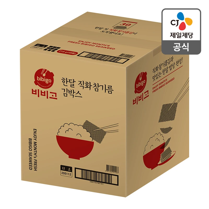 [CJ Headquarters Direct Management] Bibigo Jilhwa Sesame Oil Kims 4.5G 1 Box (12 bags, 4 pieces)