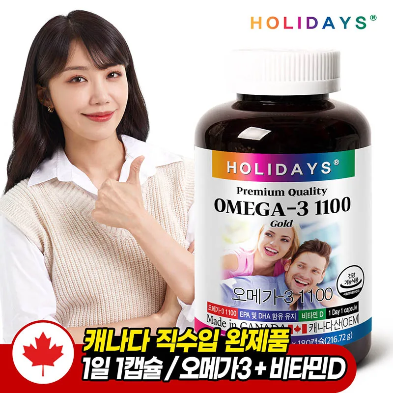 Holidays Omega3 1100 1 bottle