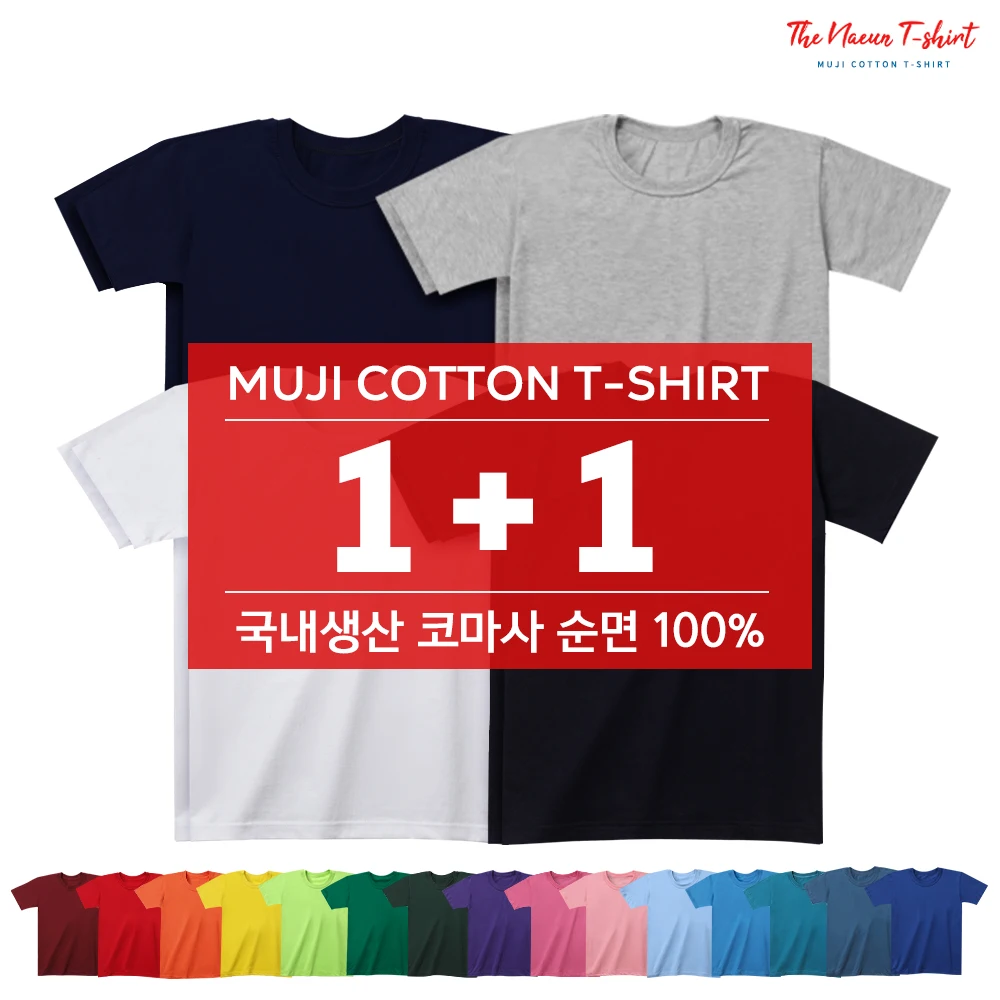 [2-sheet set] XS~ 7XL Better Korean-produced Kossa pure cotton 100% basic Men's Women's heavy duty T-shirt short-sleeved tea round cotton tee