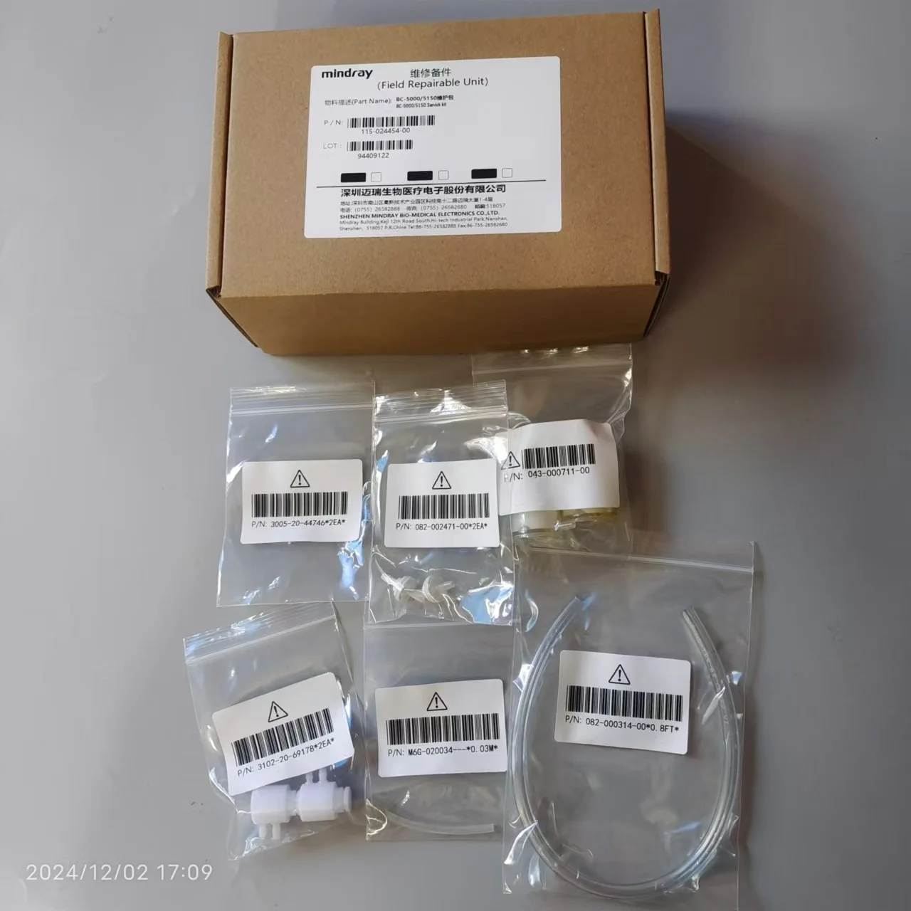 

115- 024454 -00 Новые оригинальные сервисные комплекты для профилактического комплекта Mindray BC-5000/5150