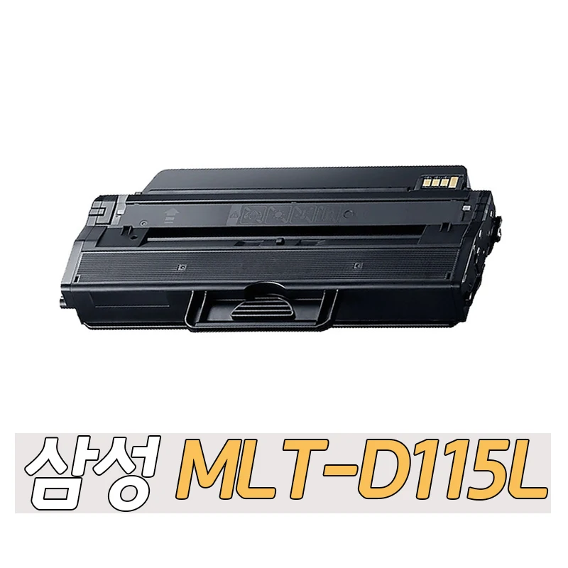 Samsung MLT-D115L Regenerated Toner SL-M2870FW SL-M2670FN SL-M2620 M2620N M2670N SL-M2830DW