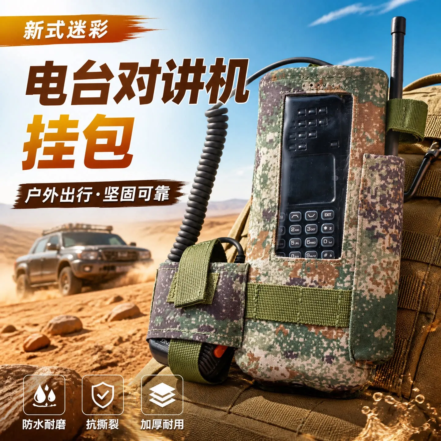 QX Tactical Camo Radio Holder Pouch MOLLE Walkie Talkie Bag Universal Intercom Holster Outdoor Hunting Waist Pack