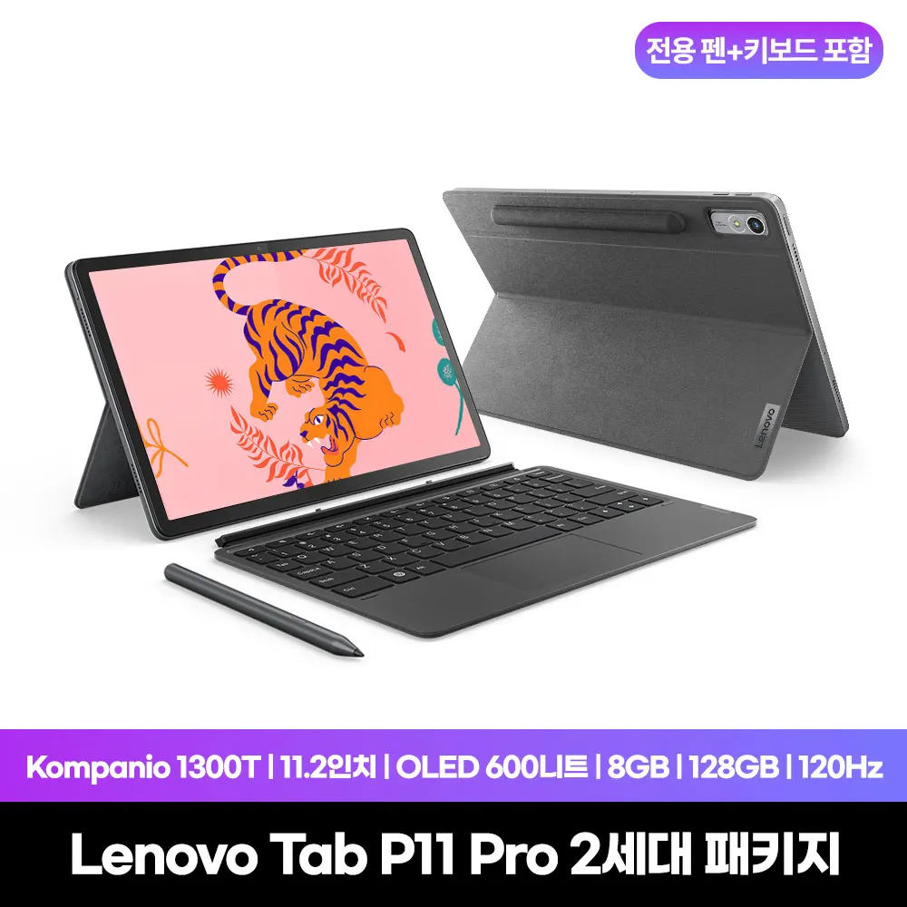 [Lenovo Certified] Lenovo Tab P11 Pro 2nd Generation Package (Pen + Keyboard)