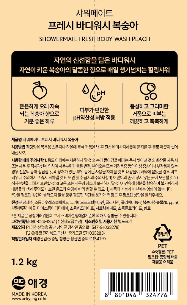 샤워메이트 프레시 바디워시 1.2kg 3개 + 샤워메이트 바디워시 샤쉐 5개 - 2