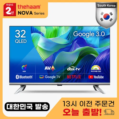 더함 노바 32인치 화이트 배젤 구글OS QLED 스마트TV NA321QLED VA SH WHITE 