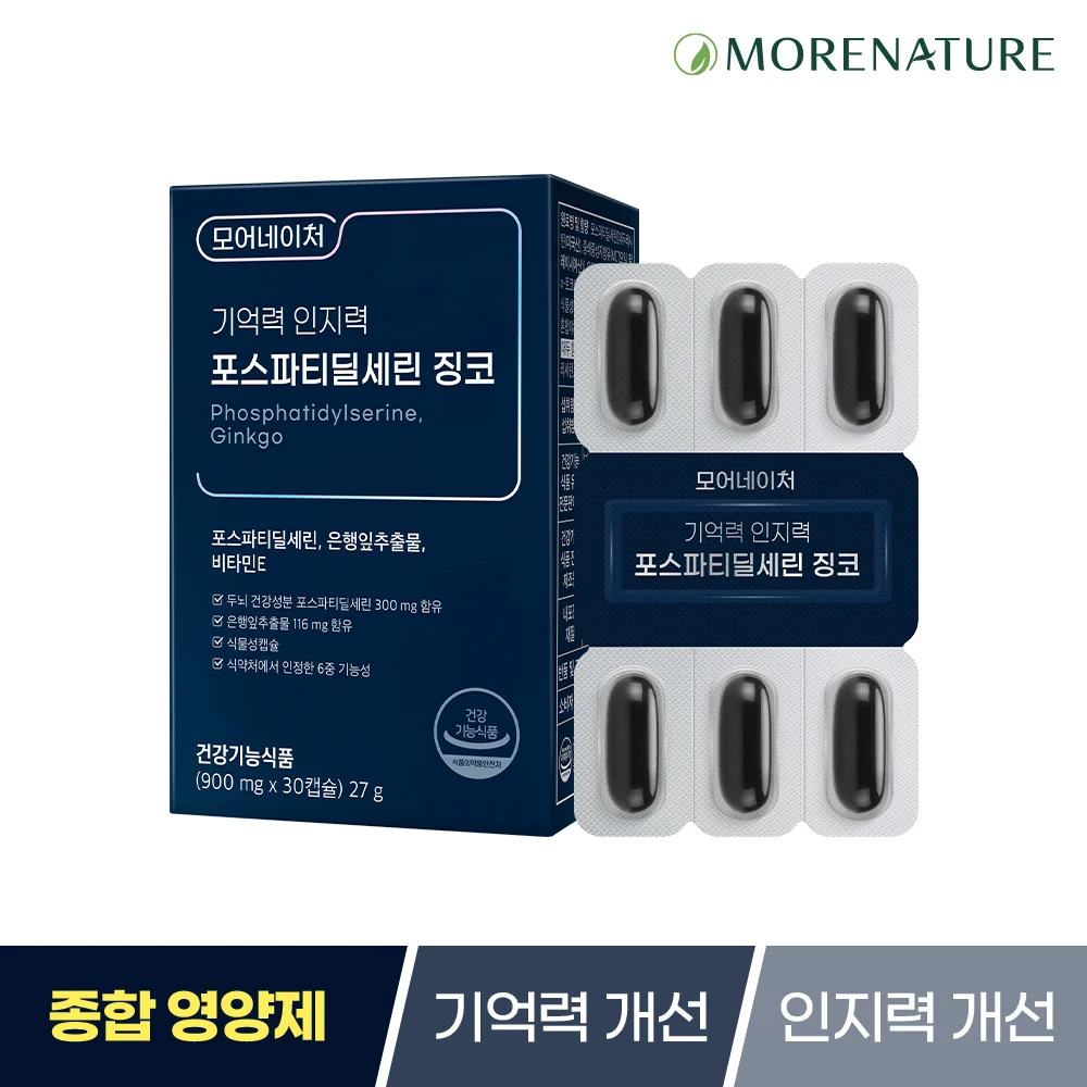 1 box of mother-of-care brain health memory recognition phosphatidill Serine Jingco