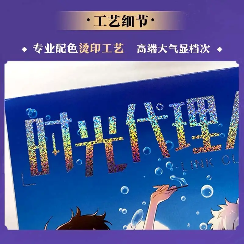 Animation (Link Click) Peripheral Brand New Picture Album Cheng Xiao Lu Guang Illustration Collection Line Draft Poster Art Book