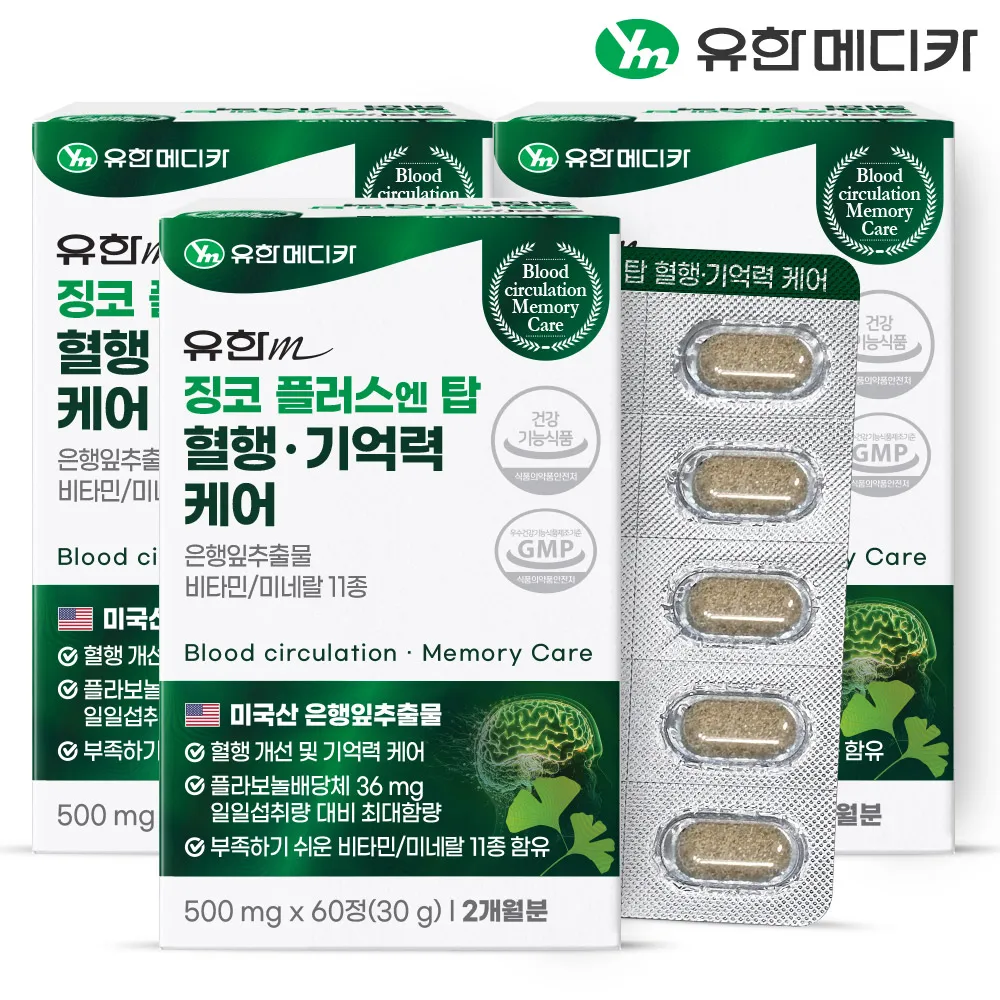 [2+1] Unified Medica 6 Months Minutes Jinko Plus Yen Top Blood Vise Reverse Care 60 Sheets Total 3 (Total 6 Months Minutes) / Ginkgo Leaf Extract Vitamin Mineral Biotin Pantothen Acid