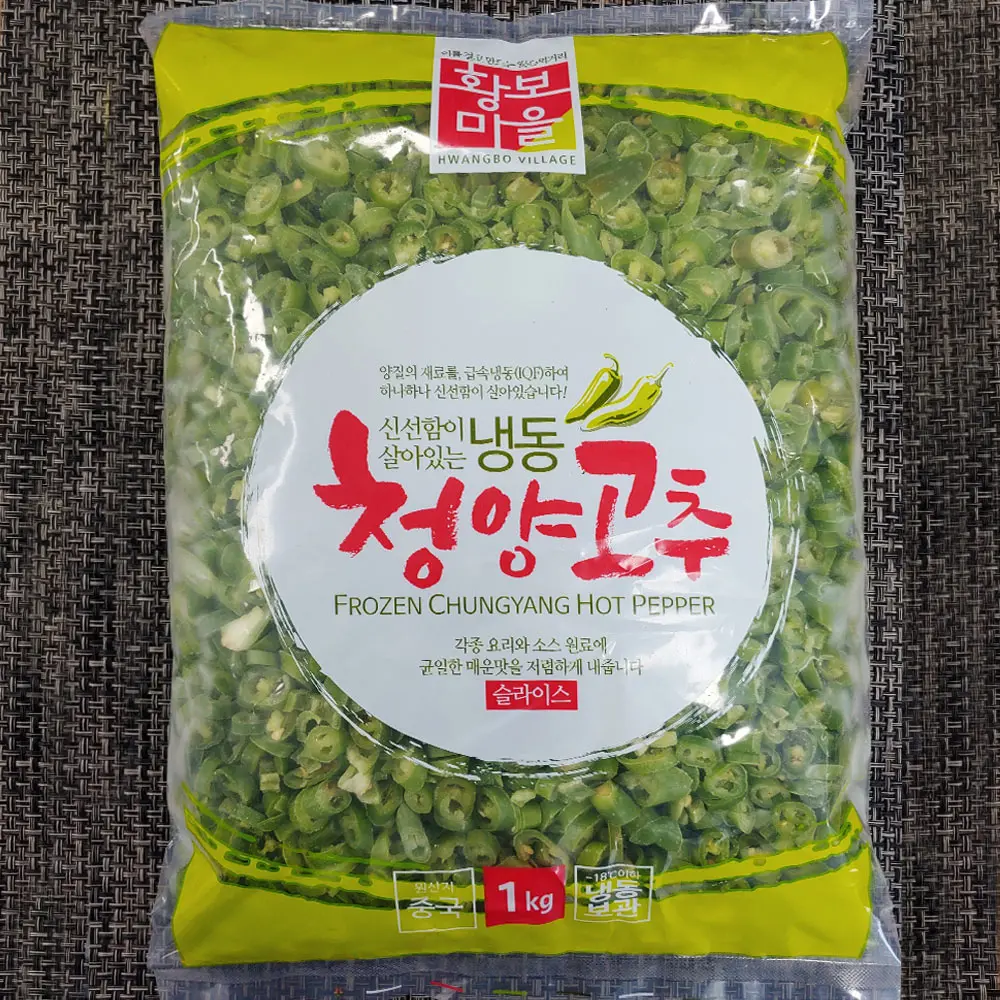 [Sancheong village] Frozen Cheongyang pepper slice 1kg