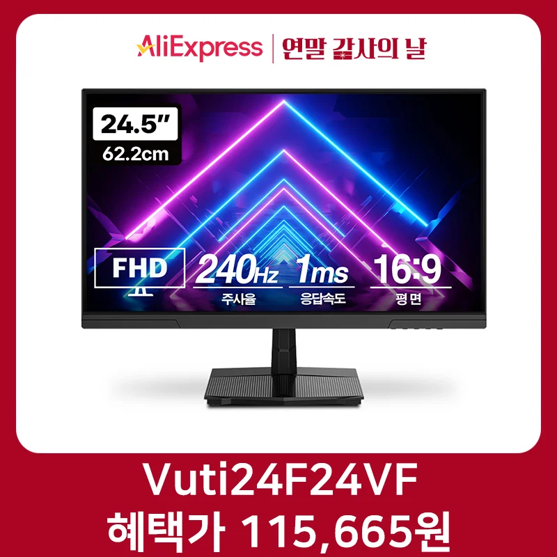 PREFLOW Vuti24F24VF FHD Real 240 Gaming Monitor