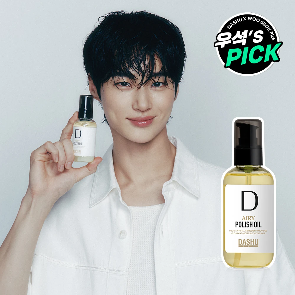 다슈 오일로 완성하는 헤어 스타일링의 완성도: Dache Pro Airy Polish Oil 100ml 실전 리뷰