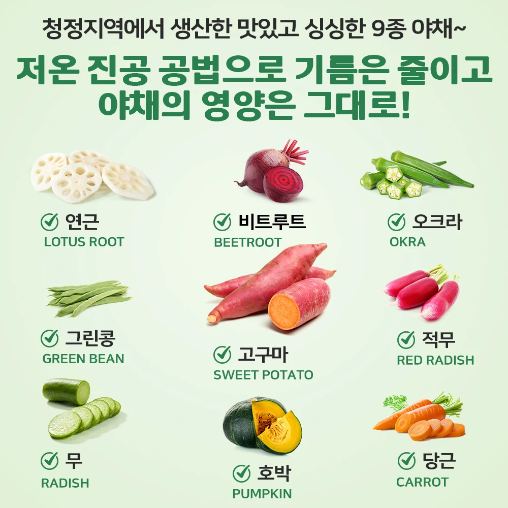 믹스드야채칩 과자 건강간식 다이어트간식 어린이간식 핑거푸드 180g 썸네일 4