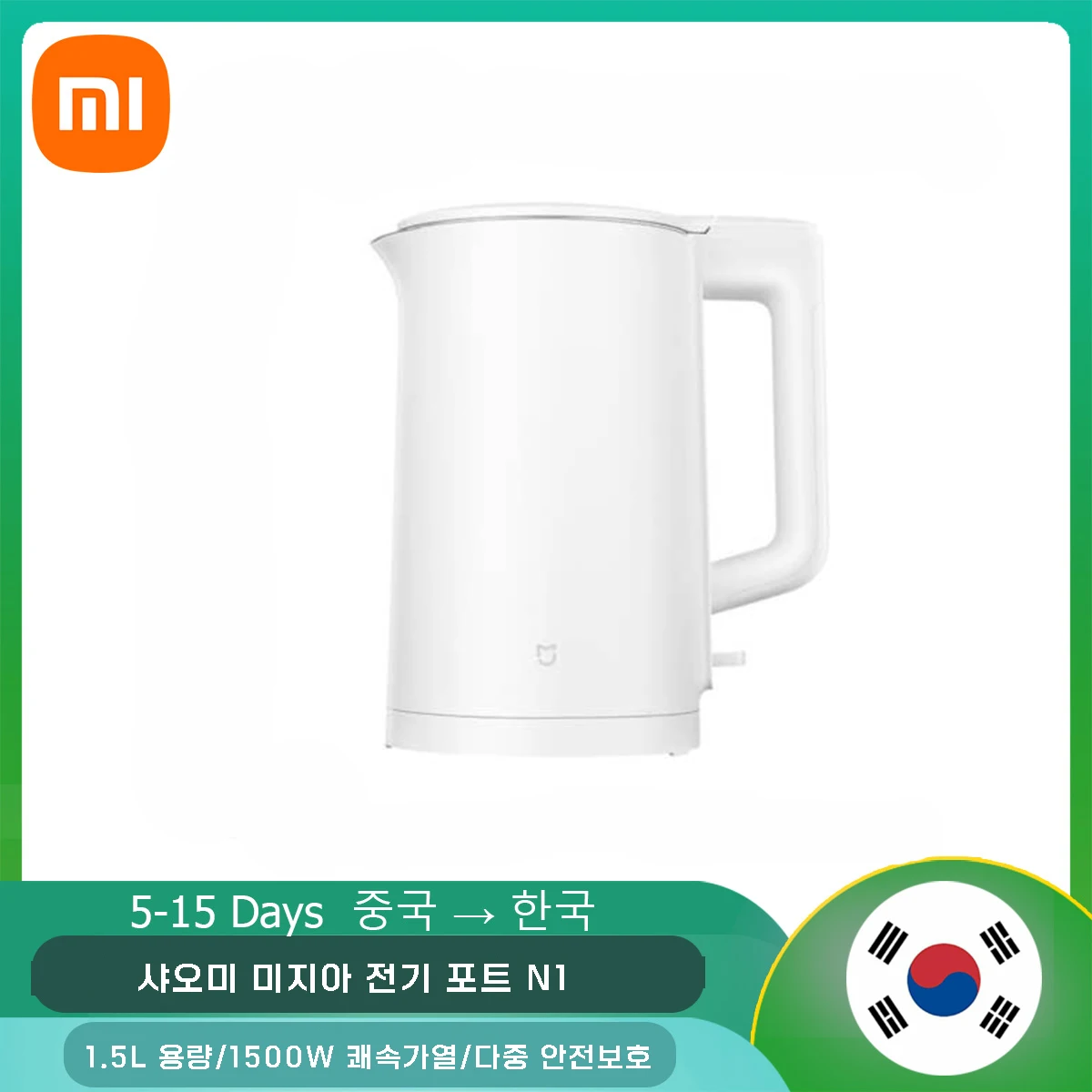 Xiaomi Mijia Home Electric Port N1 Electric Kettle 1.5L MJDSH05YM CN plug