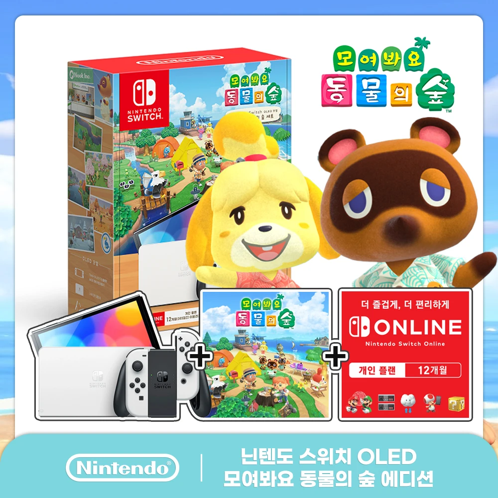 Nintendo switch OLED come together Animal Forest Set (Download + online ticket 12 months) domestic genuine