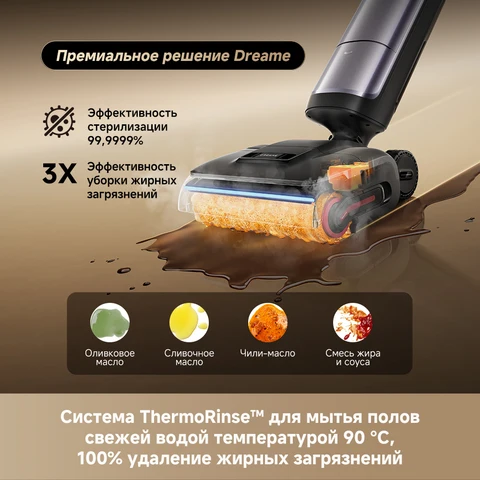 Беспроводной моющий пылесос Dreame H16 Pro с паровой функцией, 400 Вт — фото товара