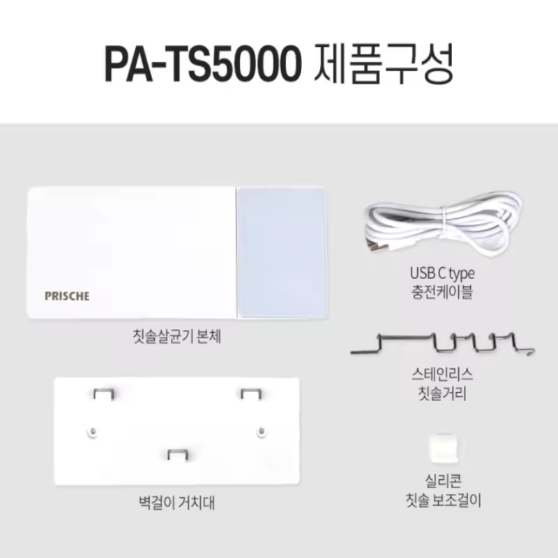 휴비딕 살균기 다양한 색상