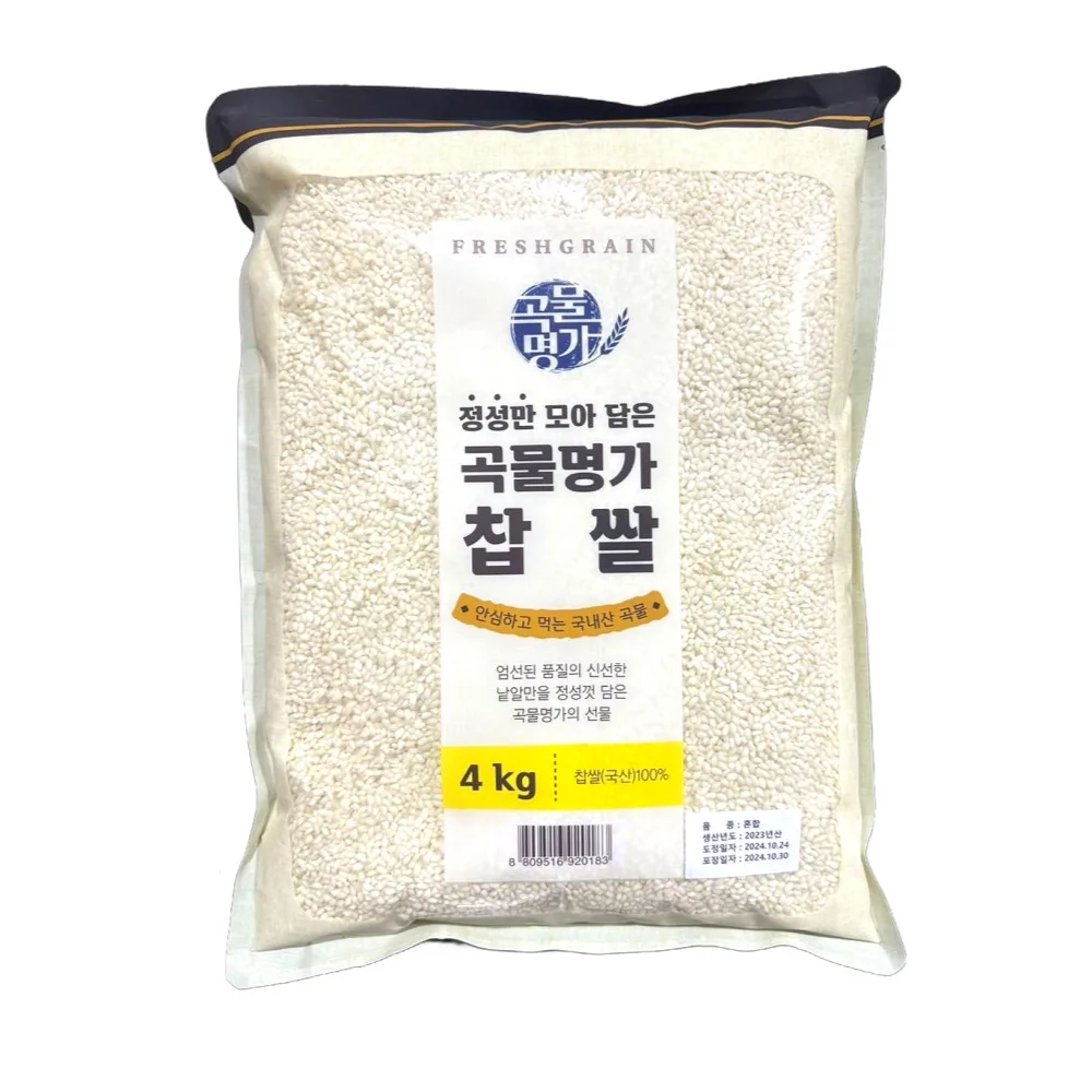 4 kg de arroz gran glutinoso doméstico.