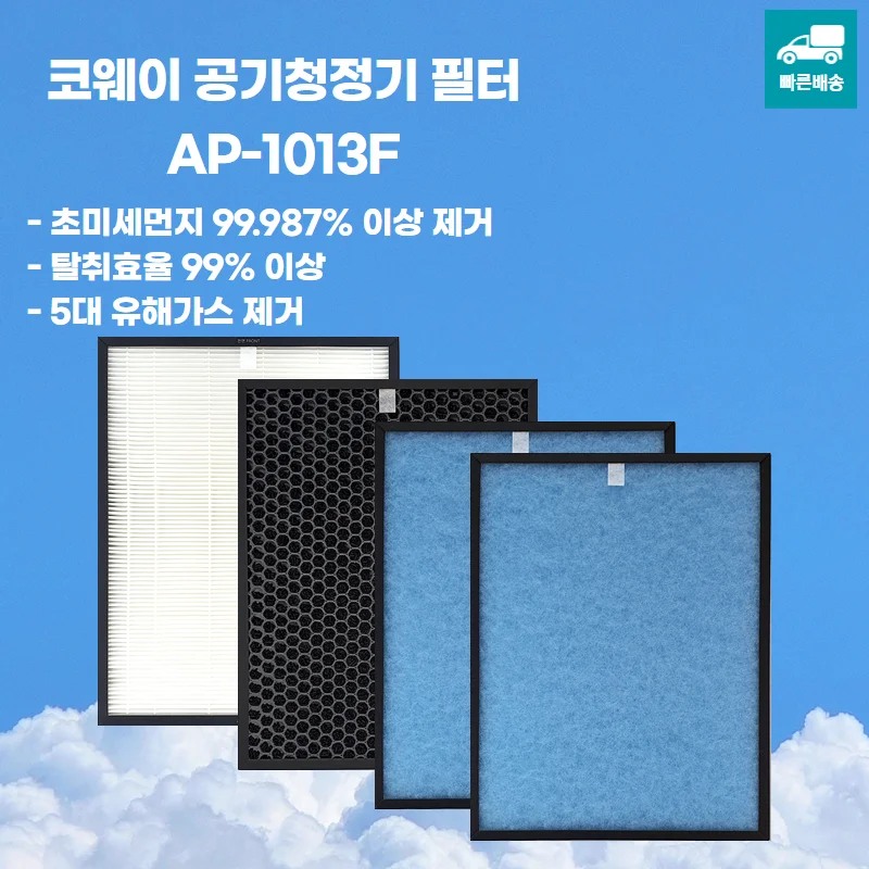 Life Filter Coway Air Filters Filter Care AP-1013F AP-1515D Domestic H13 Grade