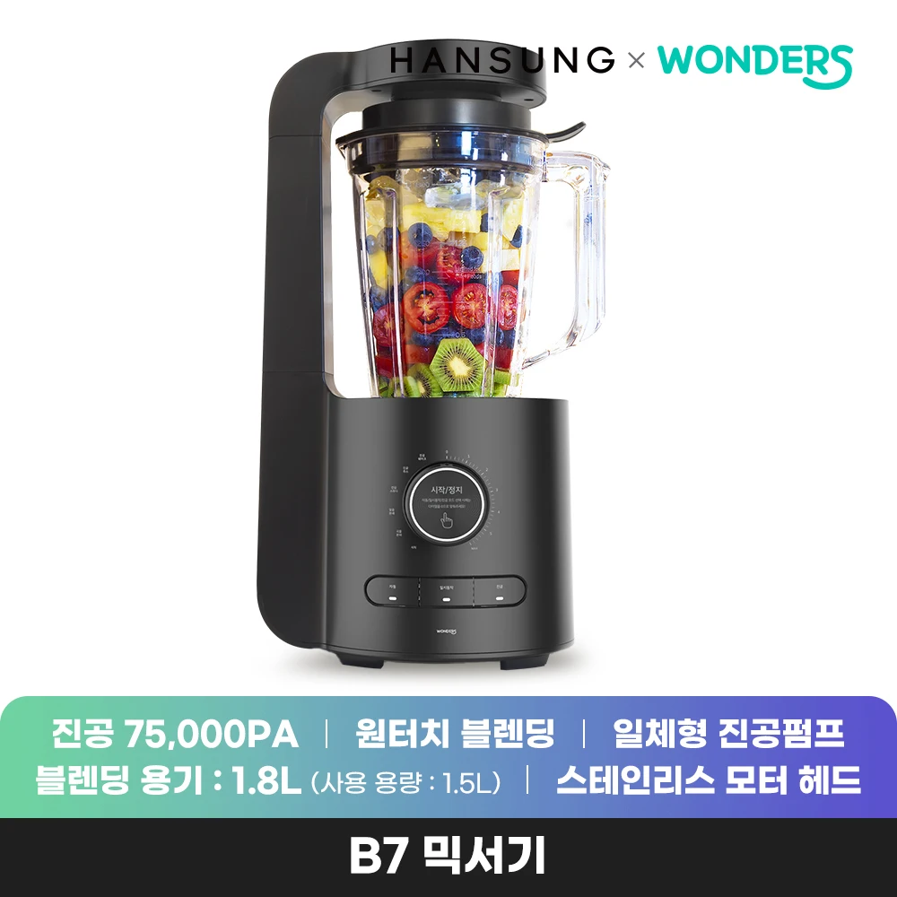 원더스리빙 원더스 메이킹 B7 초고속 진공블렌더
