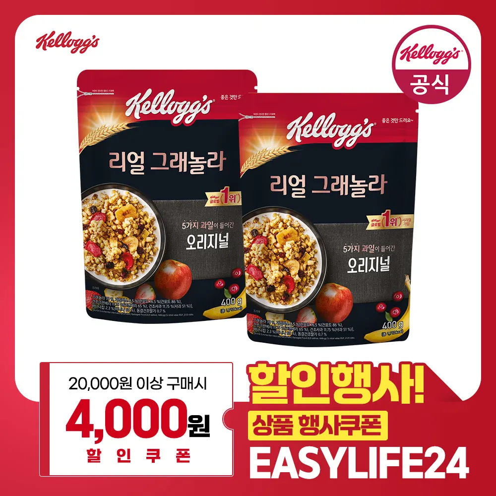 [kellogg Cereal] 켈로그 시리얼 리얼 그래놀라 오리지널 400g x 2개