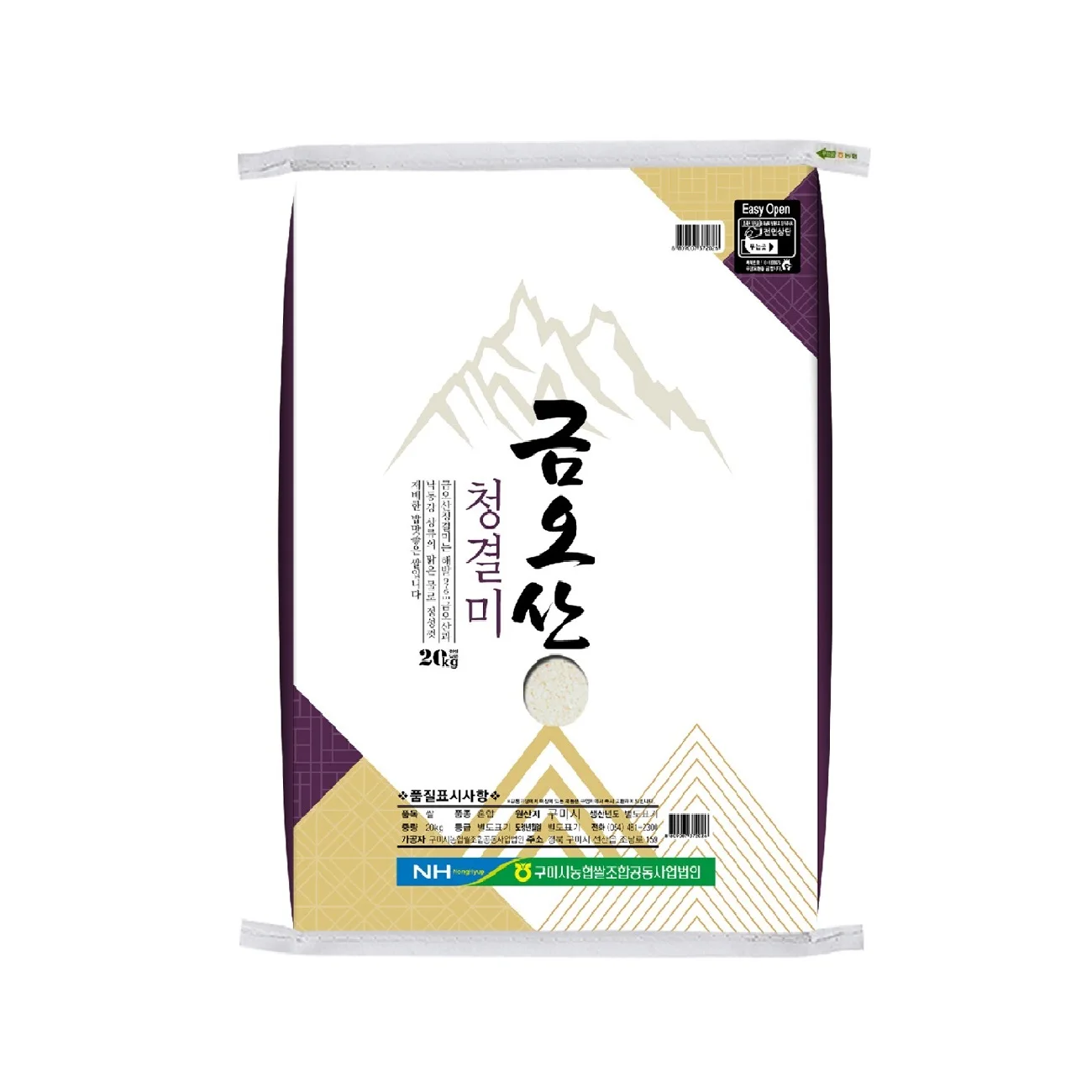 [Agricultural Cooperatives rice] 20kg of Gammi-Osan clean rice (upper grade/same day) rice mix