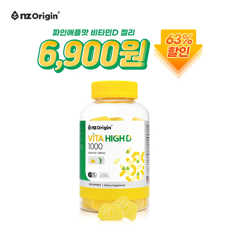 [Ali's Exclusive Time Deal] Enjet Orijin Vita Hadidi 1000/Vitamin D Gummy (60 Gummy) 1 x (pineapple flavor)