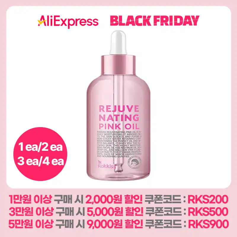 Rokkiss Rejuve Nating Pink Oil, 55ml