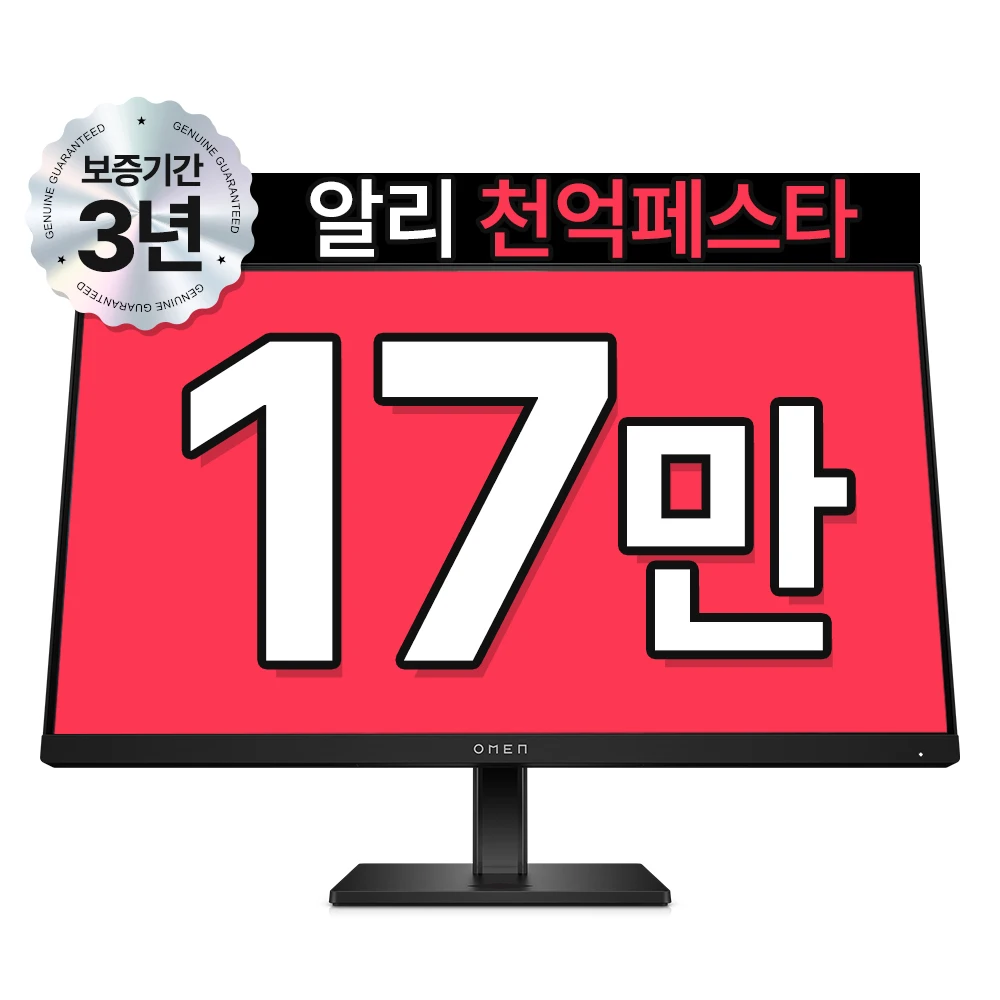 [Korea Total] HP OMEN 27 Gaming IPS FHD 165Hz 27 Inch Gaming Monitor