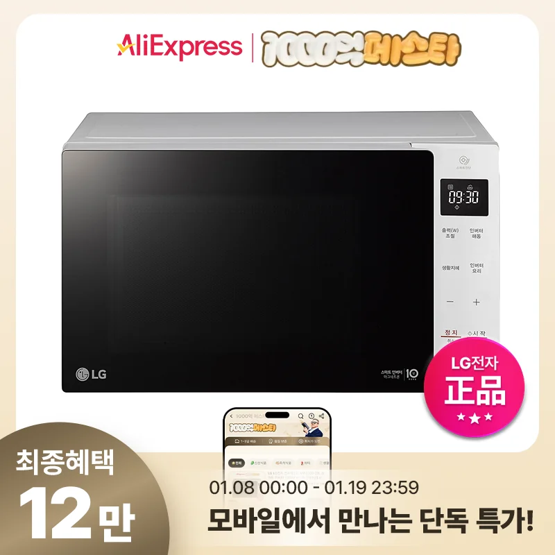 LG Microwave MW23GD 23L Smart Inverter 1000W White Panel touch office core parts 10 years free warranty