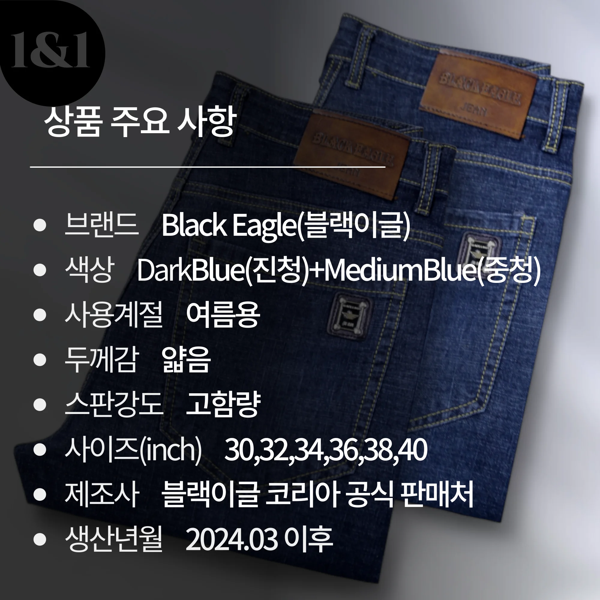 [MACCI]마찌 스판 워싱 데님 팬츠 남자 청바지 스트레이트핏 (정품)