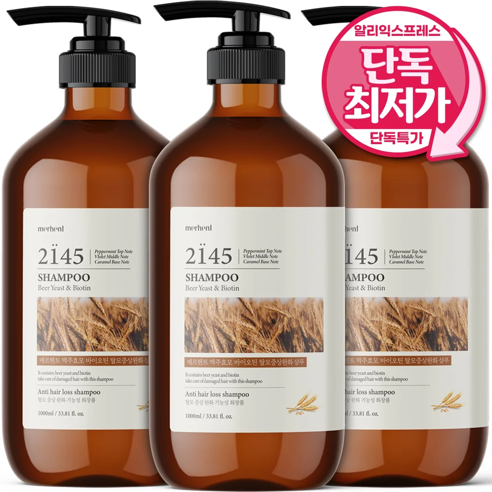 1 + 1 1 Merhen Beer Yeast with biotin hair loss relieves shampoo 1000ml weak acid large volume oily dry scalp er