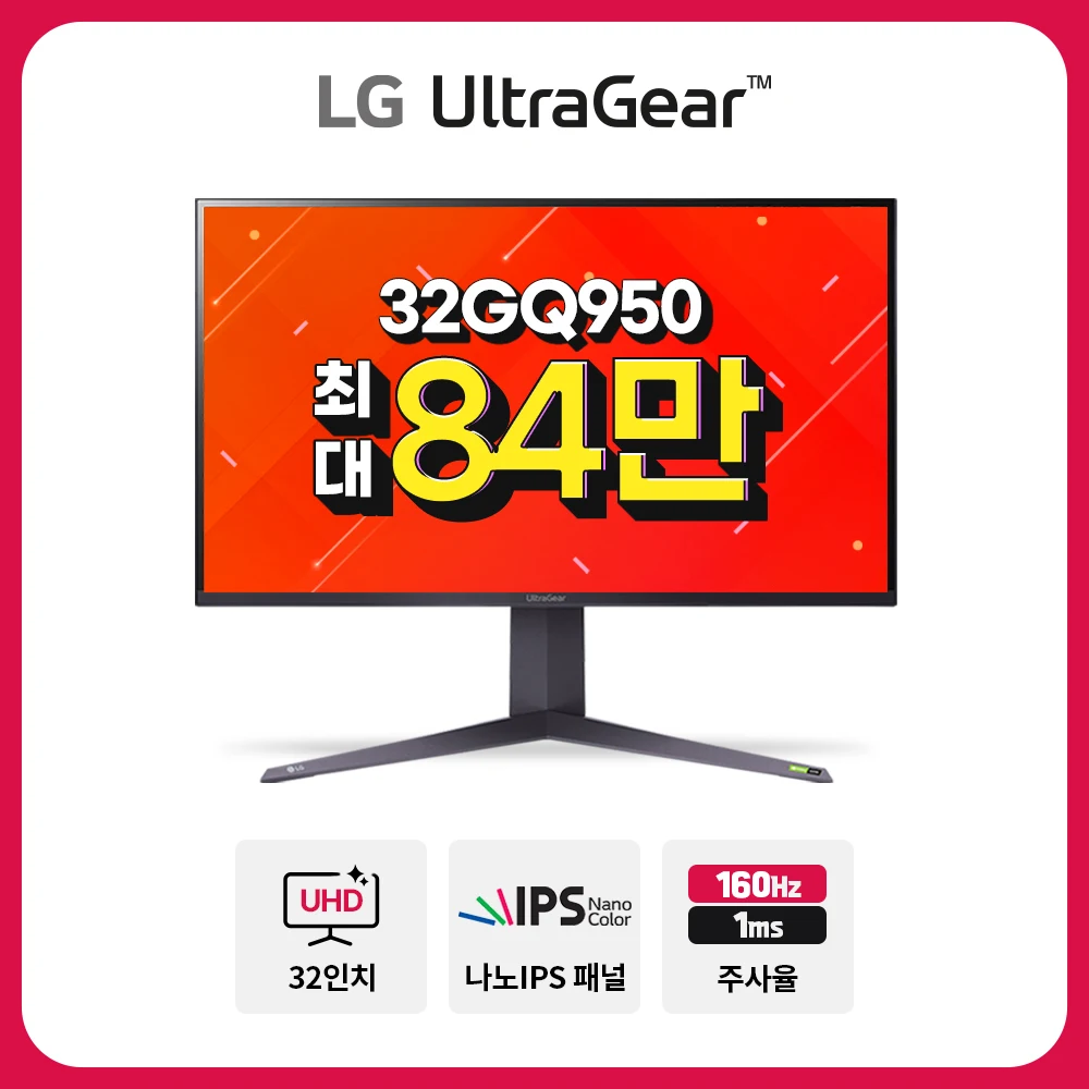 [Up to 840,000] LG 32 inch gaming monitor 32GQ950 nano IPS second generation 144Hz UHD G Synch compatible