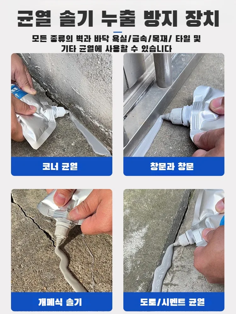 2/4/6PCs waterproof insulation paint tile cement roof floor crack repair suture rubber dry waterproof 500g concrete hot crack repair rooftop