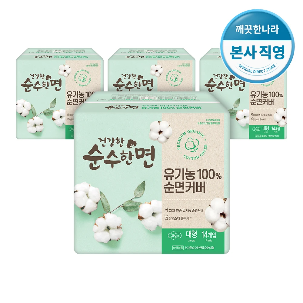 깨끗한나라 건강한 순수한면 대형 14개입 × 4팩