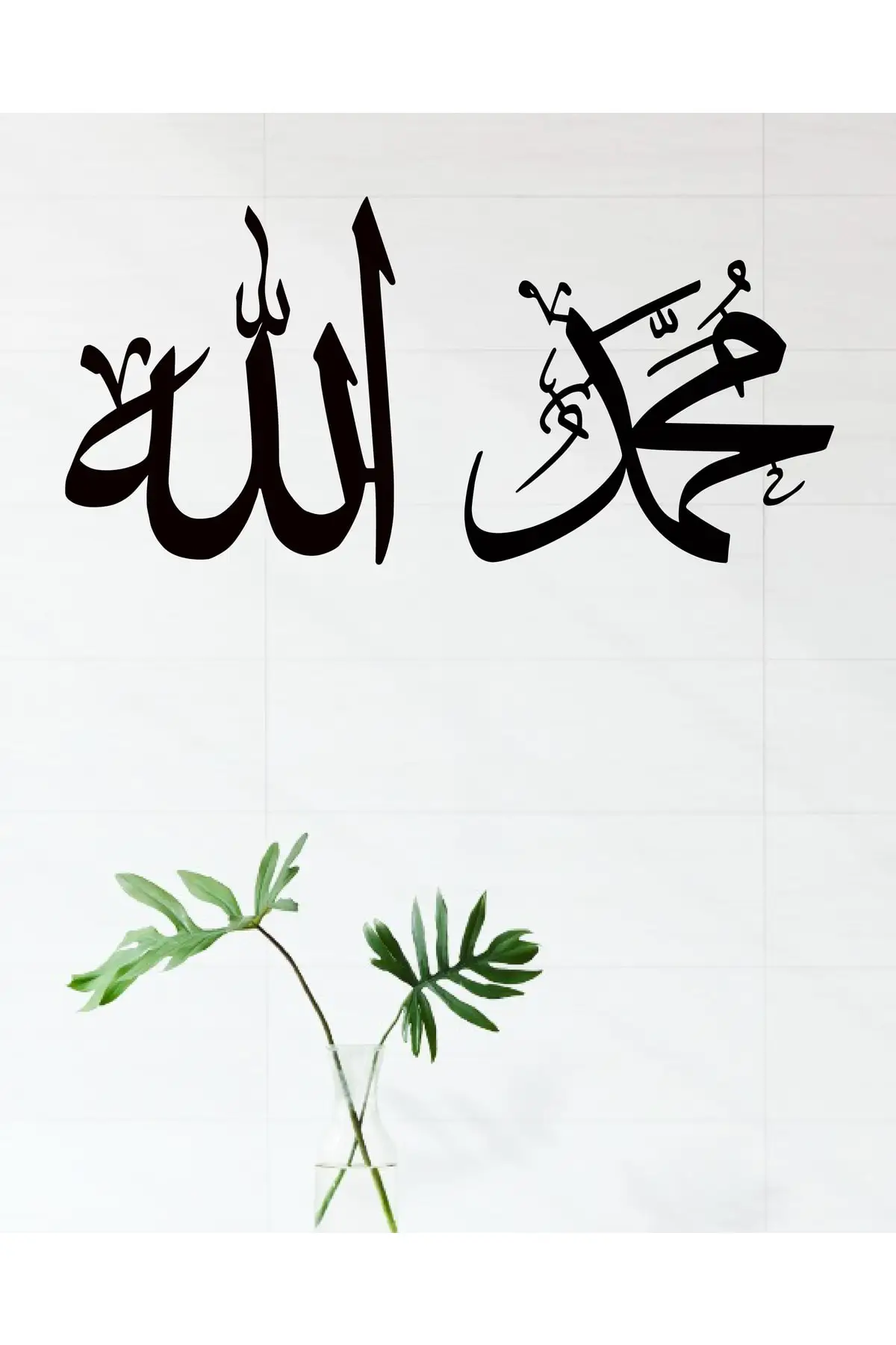 Decorative Laser Cutting Allah (CC) And Prophet Muhammad. Muhammad Quote Metal Painting Black Metal Painting Gift Religious